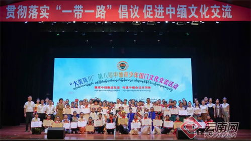 世界读书日 中缅青少年国门文化交流活动在陇川圆满举办